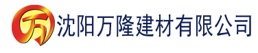 沈阳亚洲老妈激情一区二区三区建材有限公司_沈阳轻质石膏厂家抹灰_沈阳石膏自流平生产厂家_沈阳砌筑砂浆厂家